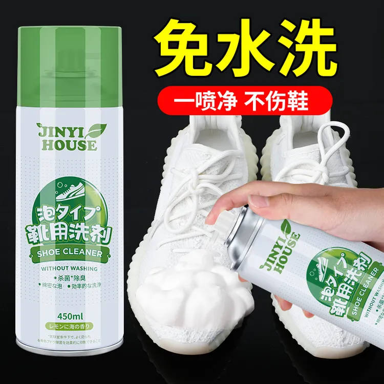 神器清洗剂第一名洗鞋网鞋去污绵密擦鞋免刷鞋神器清洁剂