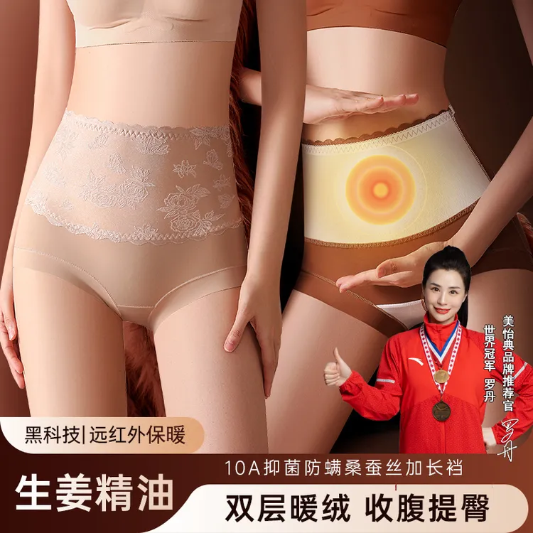 美怡典秋冬国风高腰保暖内裤女加绒加厚生姜暖绒桑蚕丝抗菌收腹裤商品图