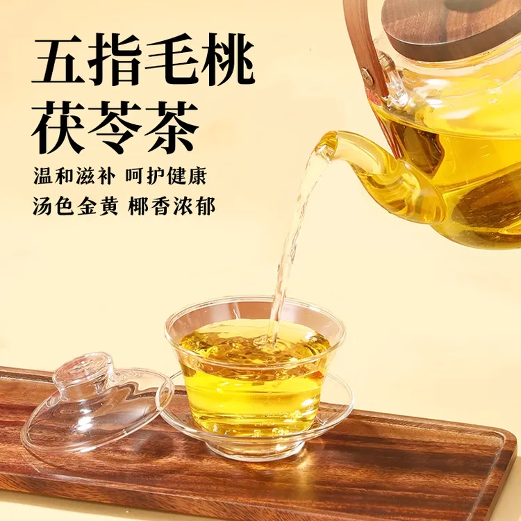 五指毛桃茯苓茶煲汤滋补熟赤小豆芡红豆薏米养生茶花茶办公室茶包