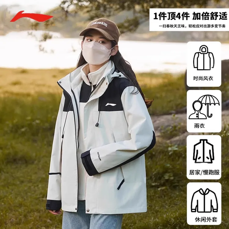 李.宁冲锋衣外套男女款2025新款冬季户外两件套三合一登山服男