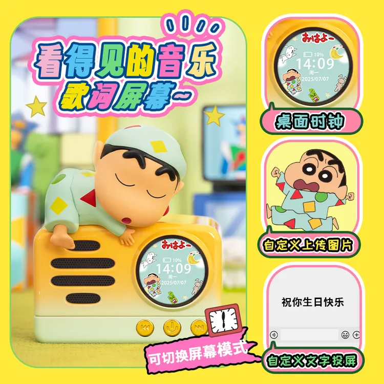 您萌蜡笔小新蓝牙音响K歌带麦克风音箱有字幕送女朋友生日礼物