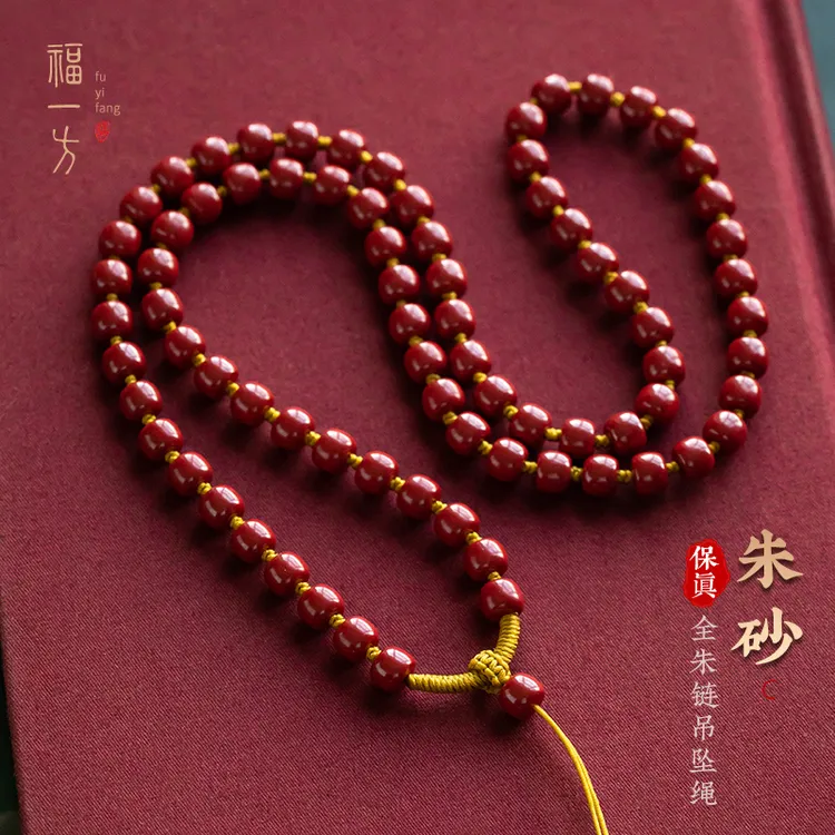 天然辰砂蛇年朱砂老型珠项链吊坠绳套脖挂件全珠辰砂辰砂配晶手串