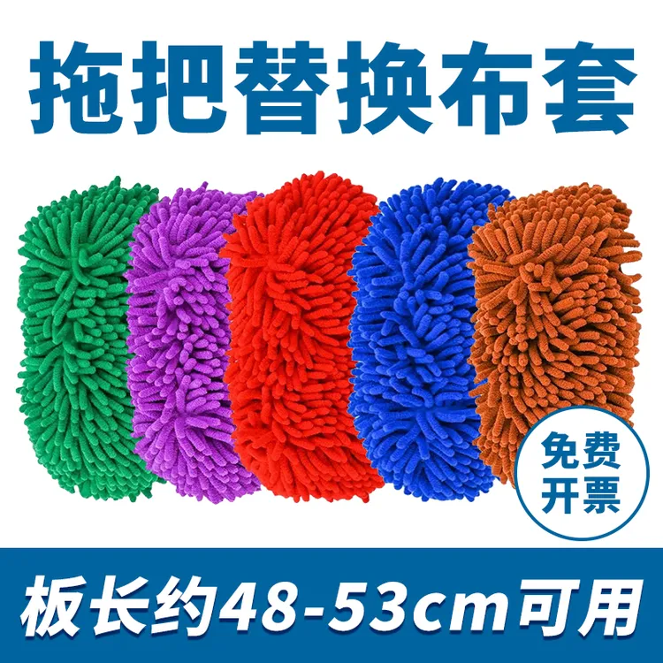 【48-53CM板长】拖把替换布通用型毛毛虫吸水性强家用一拖净松紧带