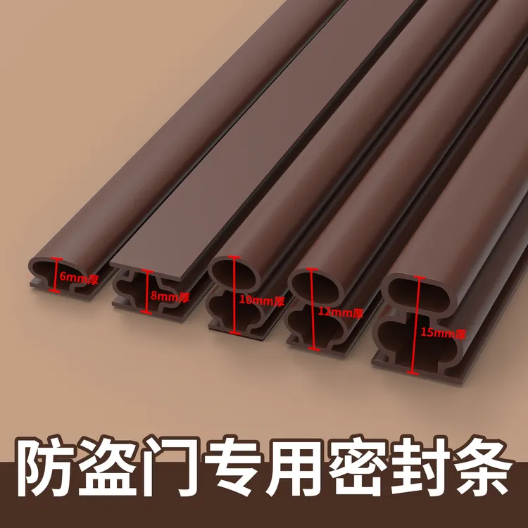 防盗门密封条隔音条门缝防风进户门入户门密封门窗缝隙填补挡风条