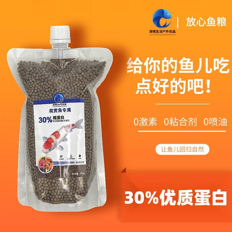 高蛋白通用适合大中小锦鲤的型鱼饲料高蛋白鱼饲料