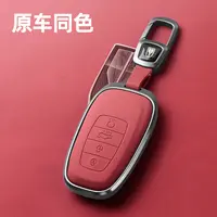 【20】红旗h5汽车钥匙套h9包e-hs9扣h7壳e-qm5男e-hs3女hs5改装hs7