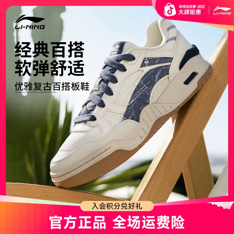 百搭潮流板鞋丨李宁官方月白2.0男女旅游运动鞋子AGCU276/AGCU275