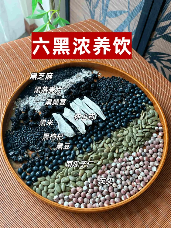杜一推荐 <六黑浓养饮>七味食材研制熟磨粉