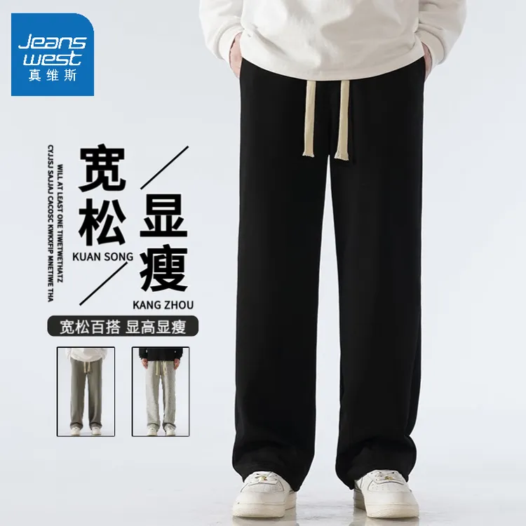 Jeanswest/真维斯春秋季百搭棉质休闲垂感长裤男宽松潮牌阔腿裤子