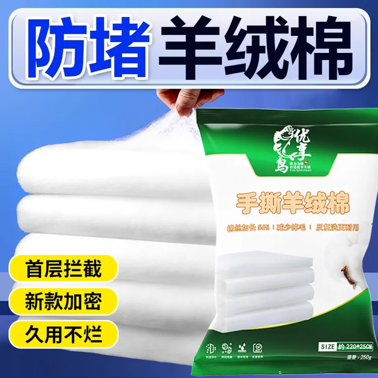 优享鸟鱼缸过滤棉手撕羊绒棉高密度高透物理拦截滤材水族专用净水