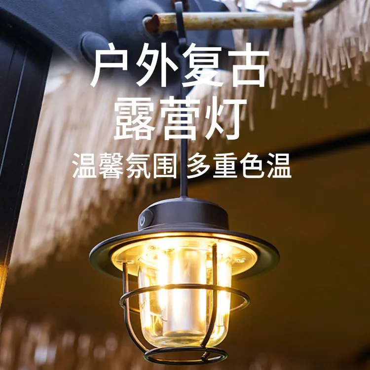 新款露营灯手电筒新款户外灯塔照明营地灯迷你便携USB充电野营灯
