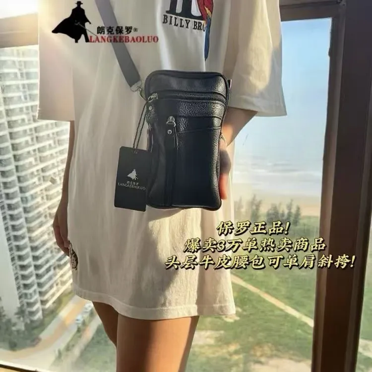【保罗】头层牛皮多功能手机包腰包可单肩斜挎男女通用