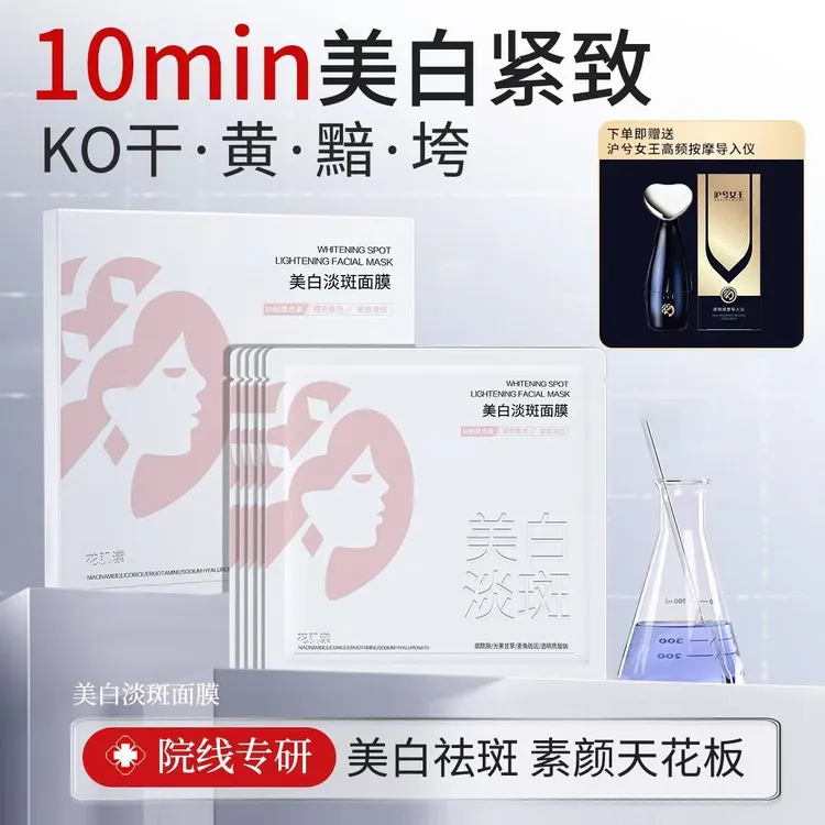 【沪兮女王】美焕肌双层面膜精华紧致抗皱淡纹面膜美白补水保湿