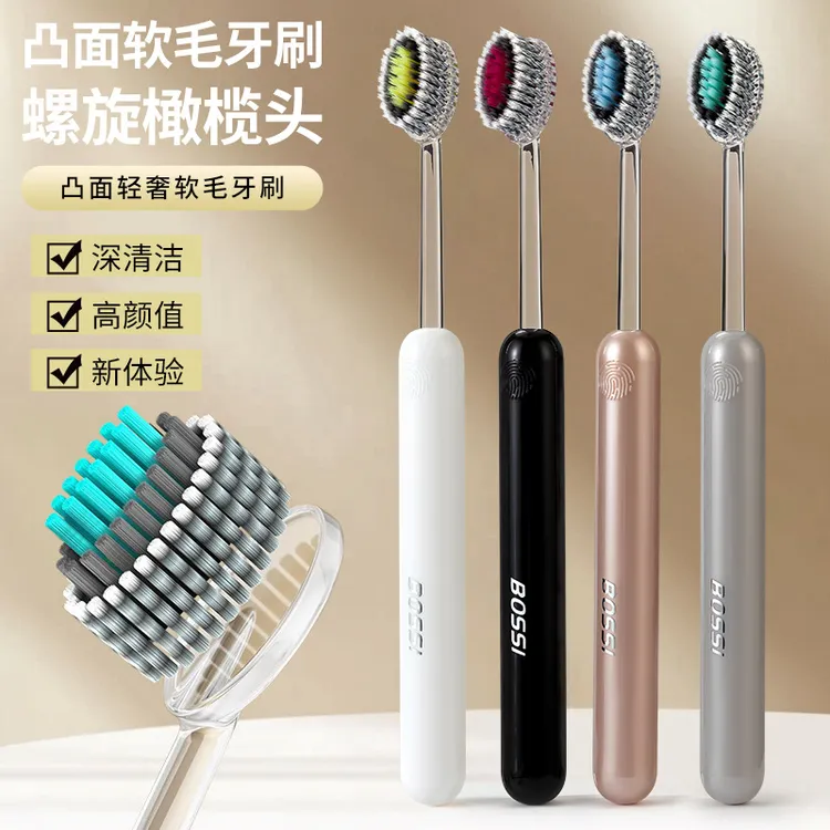 小博士【2支轻奢山型牙刷】橄榄头螺旋弹力软毛护龈成人情侣家用