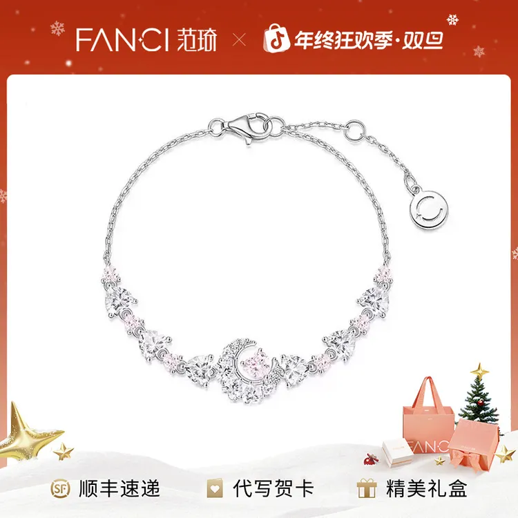 FANCI/范琦 925银手链 心月相伴手链明星同款送女生圣诞礼物