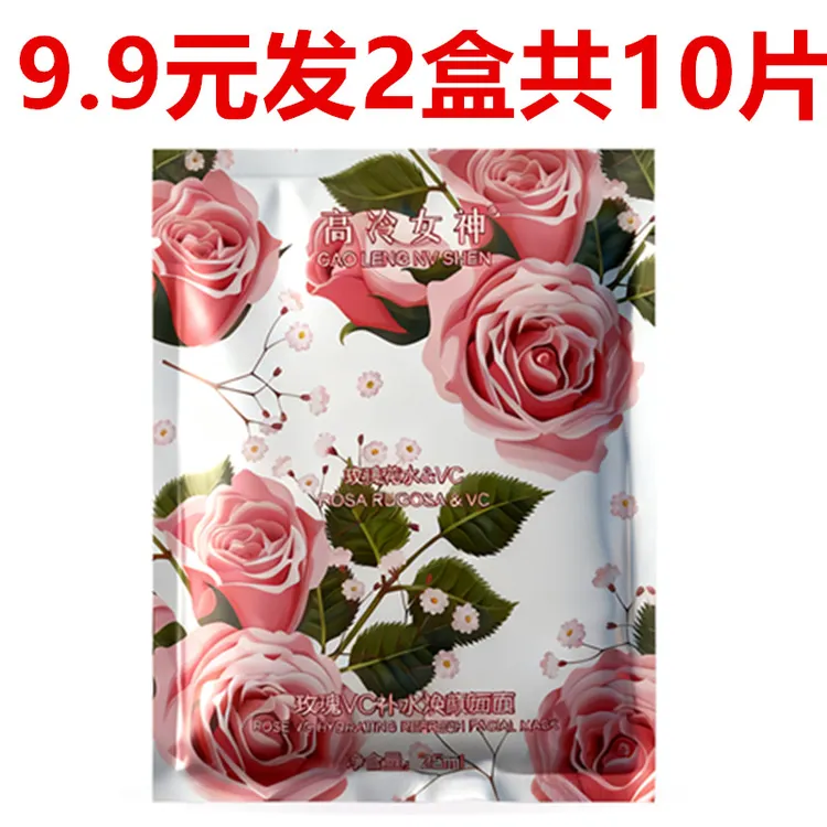 鲜花面膜洋甘菊玫瑰花薰衣草面膜补水保湿舒缓亮肤