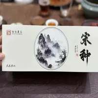 凤凰单丛宋种，一盒12泡