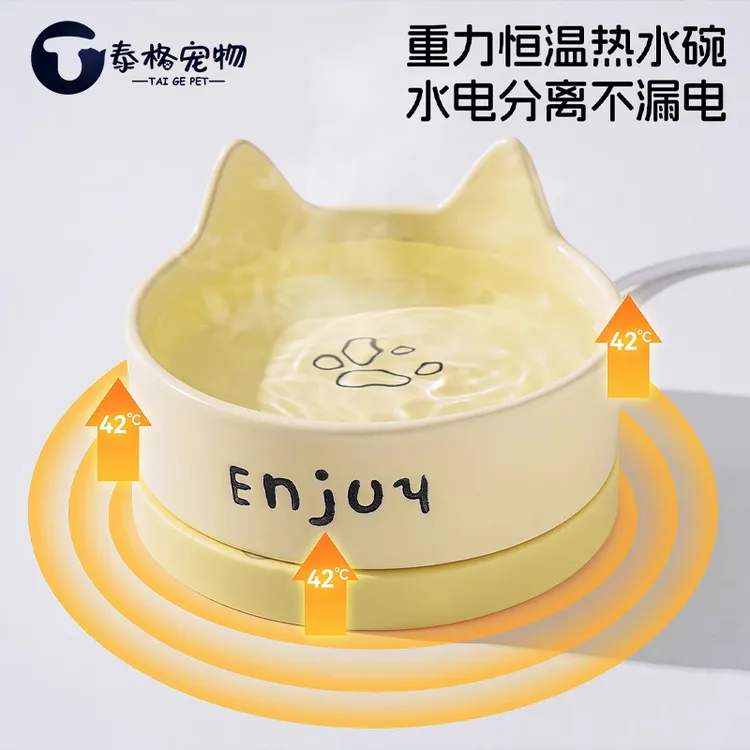 冬季猫咪恒温碗酸奶机冬季加热罐头喝水碗陶瓷保温喂水饮水器宠物
