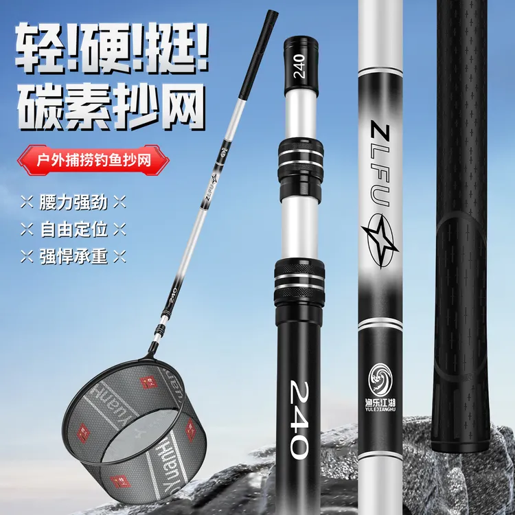 碳素抄网抄网竿套装大物可折叠伸缩杆抄网全套抄网捞鱼网兜抄网杆