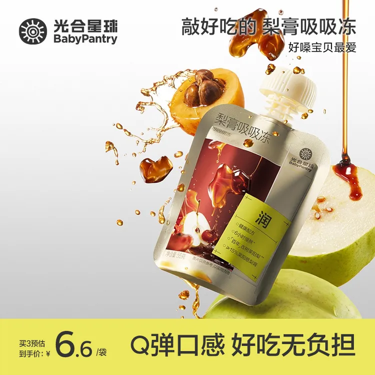 【官旗视频】梨膏吸吸冻莱阳古梨树健康温和便携吸嘴果冻tl