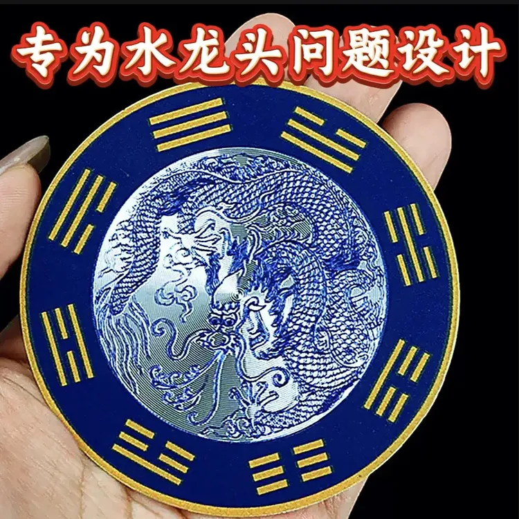 【老师推荐】合金青龙牌 水龙头上用 直径8厘米
