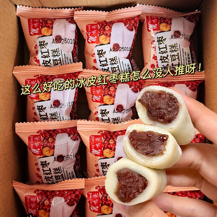零食糯叽叽条头糕夹心解馋点心软糯爆款办公冰皮红枣红豆糕室网红