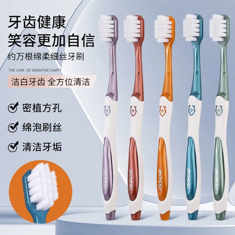 家庭装小博士软毛牙刷高档成人家用细毛独立包装宽头超细柔软