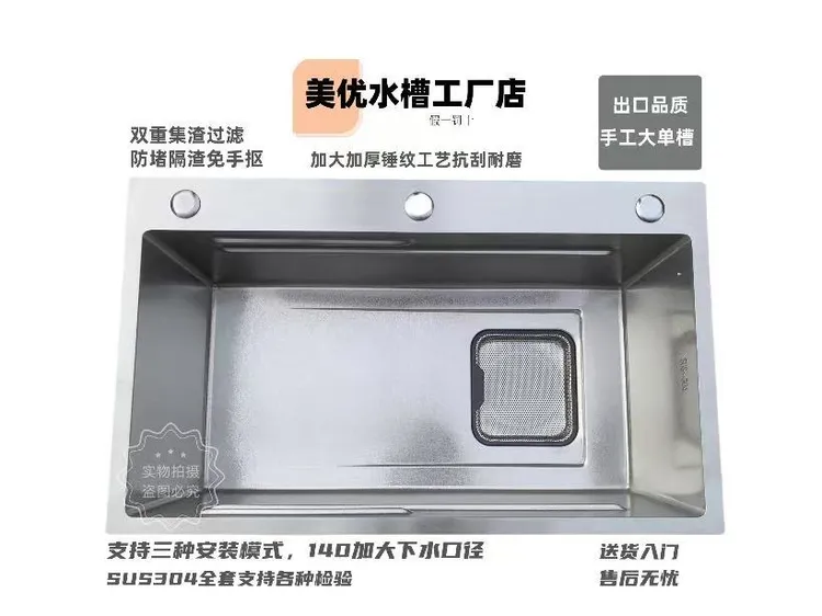 集渣网锤纹工艺大单槽.SUS304原版原色140加大下水口径