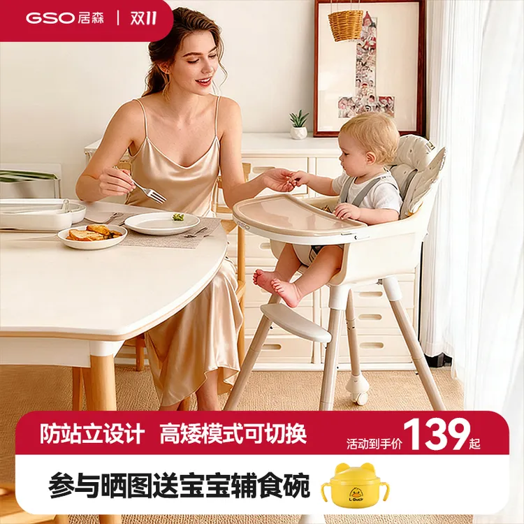 GSO居森海鸥简易便携餐椅宝宝学坐儿童座椅婴儿吃饭桌椅成长椅子