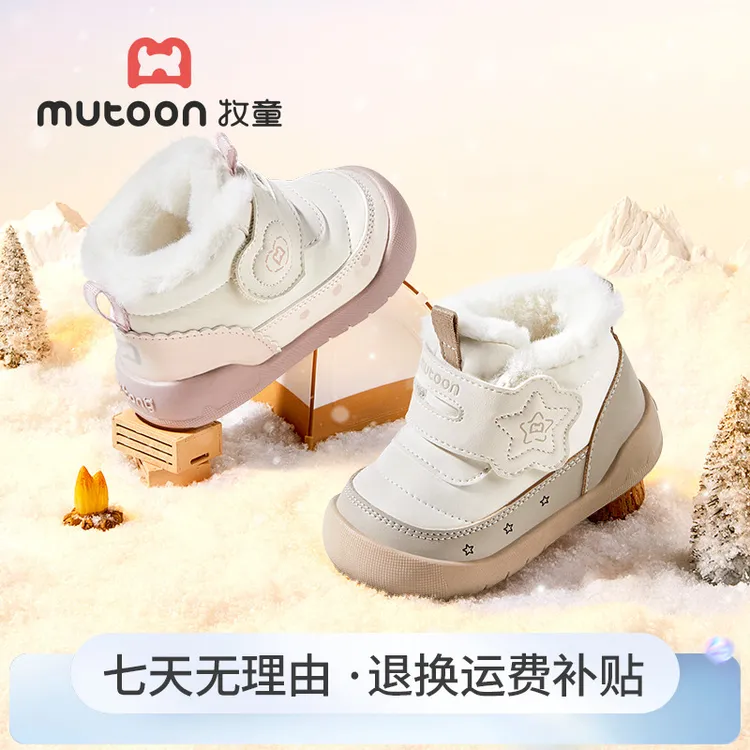 牧童婴幼儿步前鞋2025冬季新款女宝宝软底雪地靴加绒保暖男童棉鞋
