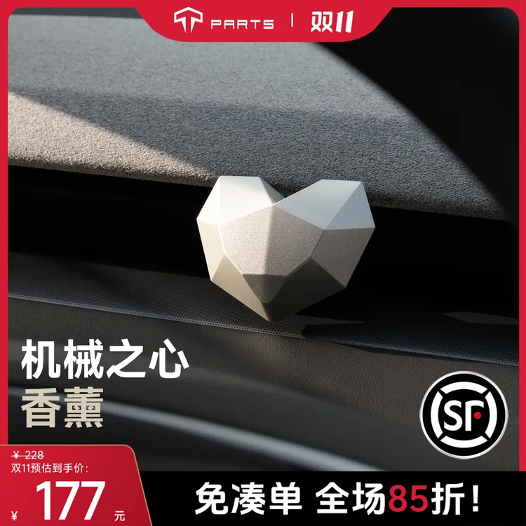 TPARTS机械之心车载香薰出风口装饰摆件2025新款高档香氛持久留香