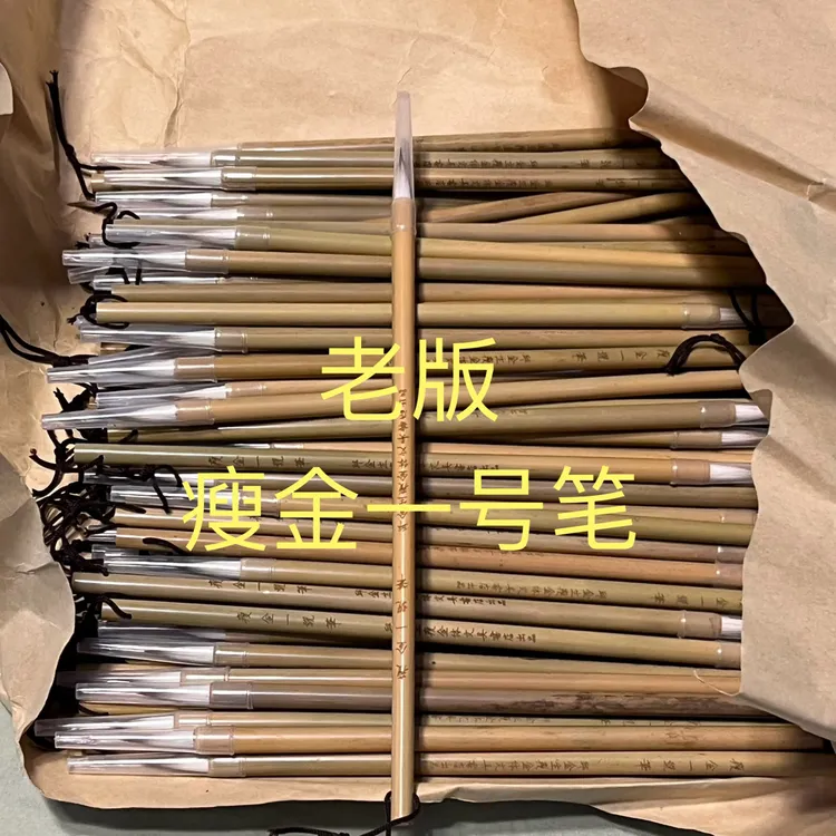 正品老版一号二号笔瘦金体专业毛笔专业级三四厘米千字文诗帖风格