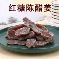 【御膳】红糖陈醋姜片