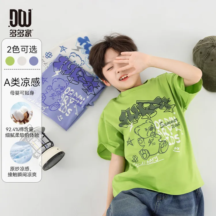 多多家10461【A类.凉感T】中大童夏季柔软贴身随笔小熊凉凉短袖T恤