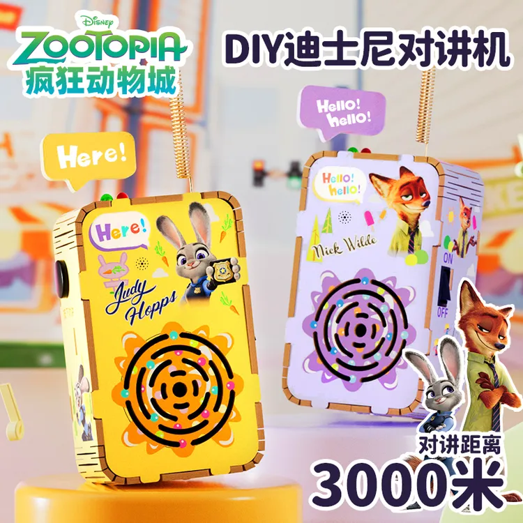 狐小科儿童diy正版迪士尼对讲机礼物科技小制作手工科学实验玩具