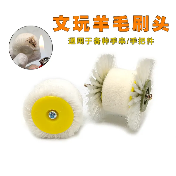 文玩抛光羊毛刷头文玩葫芦橄榄核金刚星月猴头羊毛轮抛光刷头商品图