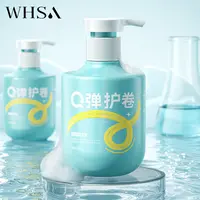 Whsa氨基酸鱼子酱蛋白柔顺护卷弹力素zyq