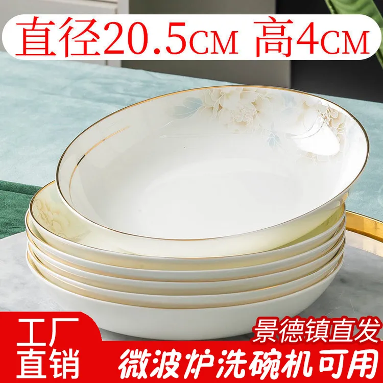 国色天香盘子菜盘8英寸圆深盘家用陶瓷餐盘菜碟子景德镇骨瓷餐具