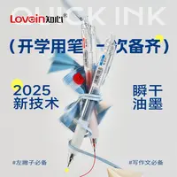 【学生套装】全新技术K511学生刷题考试笔0.5mm简约速干按动中性笔