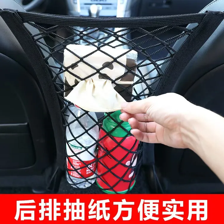 汽车座椅间储物网兜车载防护挡网隔离收纳网椅背置物袋车用防儿童