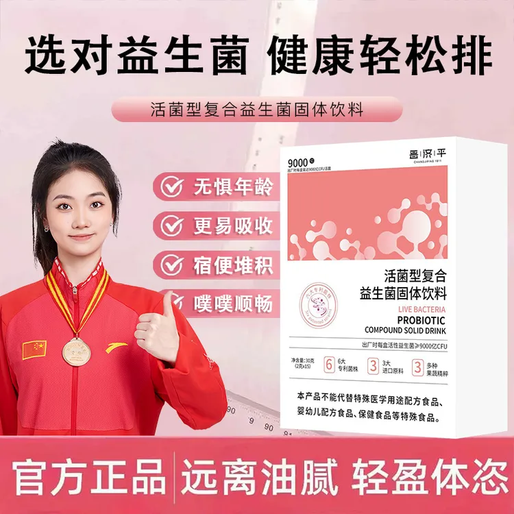 【冠军推荐】益生菌膳和活菌粉调理清新口气噗噗轻松顺畅男女通用