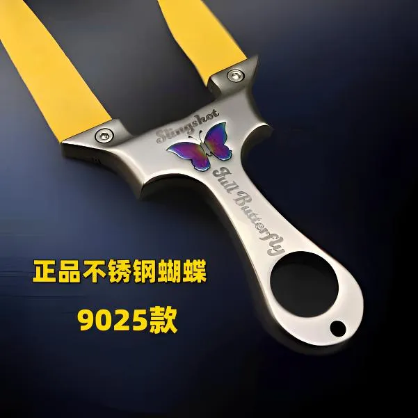 蝴蝶8020不锈钢龙齿专业户外竞技工具高精度弹弓精美蝴蝶钛合金弓