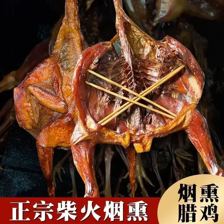 【新货】3只腊鸡正宗湖南腊鸡土鸡腊鸡米糠熏制整只腊鸡农家腊味
