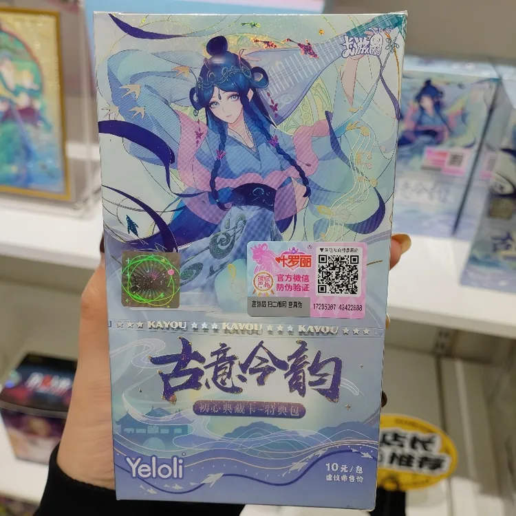 正版叶罗丽卡牌冬日古意童谣典藏今韵特典包BP第二弹卡牌收藏卡册