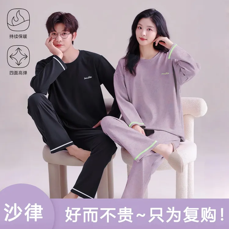 【双面德绒保暖套装】线下实体订单恒温+高克重+弹力+撞色+两口袋