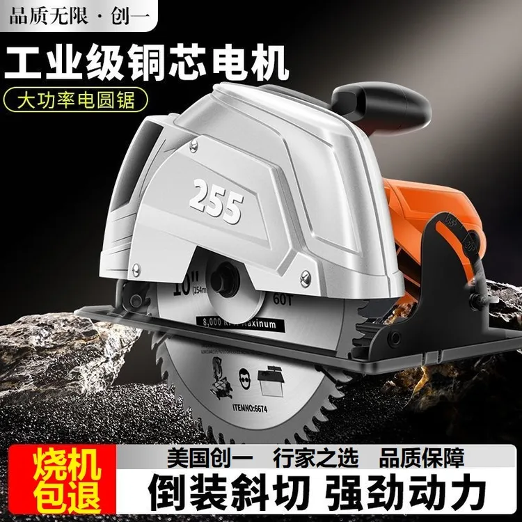 创一电圆锯专业多功能大功率手提锯电锯台锯木工倒装圆盘锯切割机