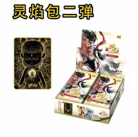【5包盲盒狂暴玩法福袋】哪吒之魔童闹海第二弹（二弟代拆）