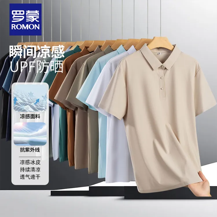 【UPF防晒凉感幸运格】罗蒙夏季冰丝短袖T恤男士翻领T恤上衣polo衫