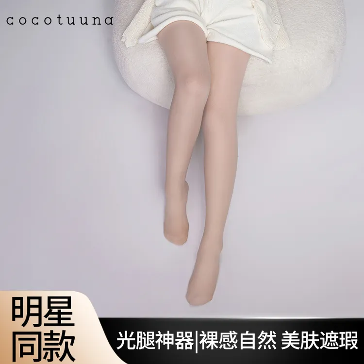 cocotuuna光腿神器新款超自然女秋冬加绒打底裤袜保暖cocoHH1001