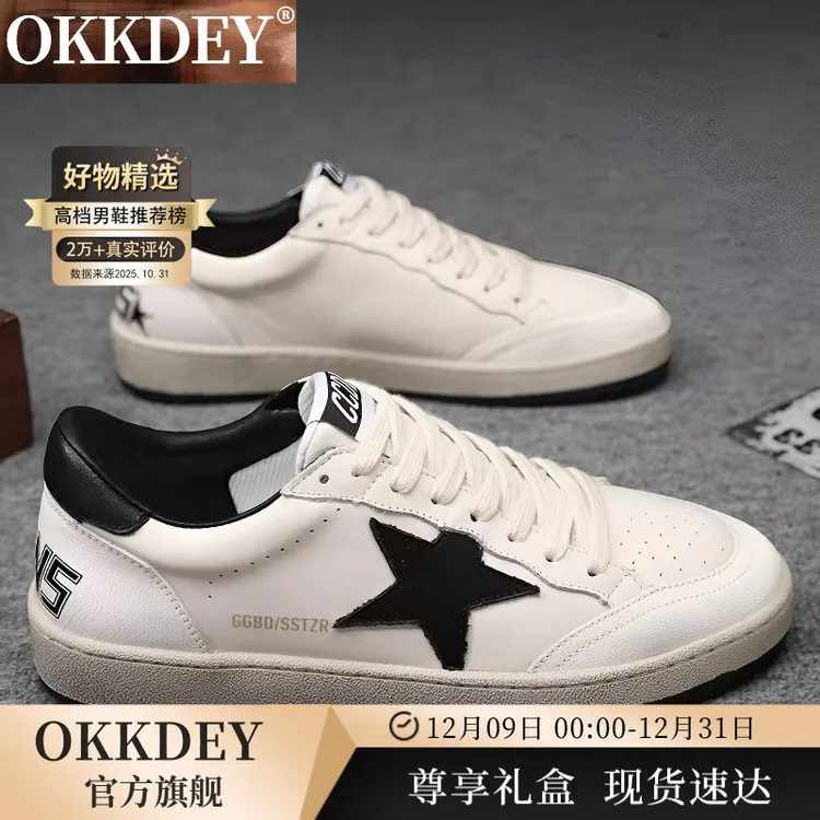 okkdey板鞋男款潮牌男鞋轻奢男士星星款小白鞋时尚百搭运动休闲鞋